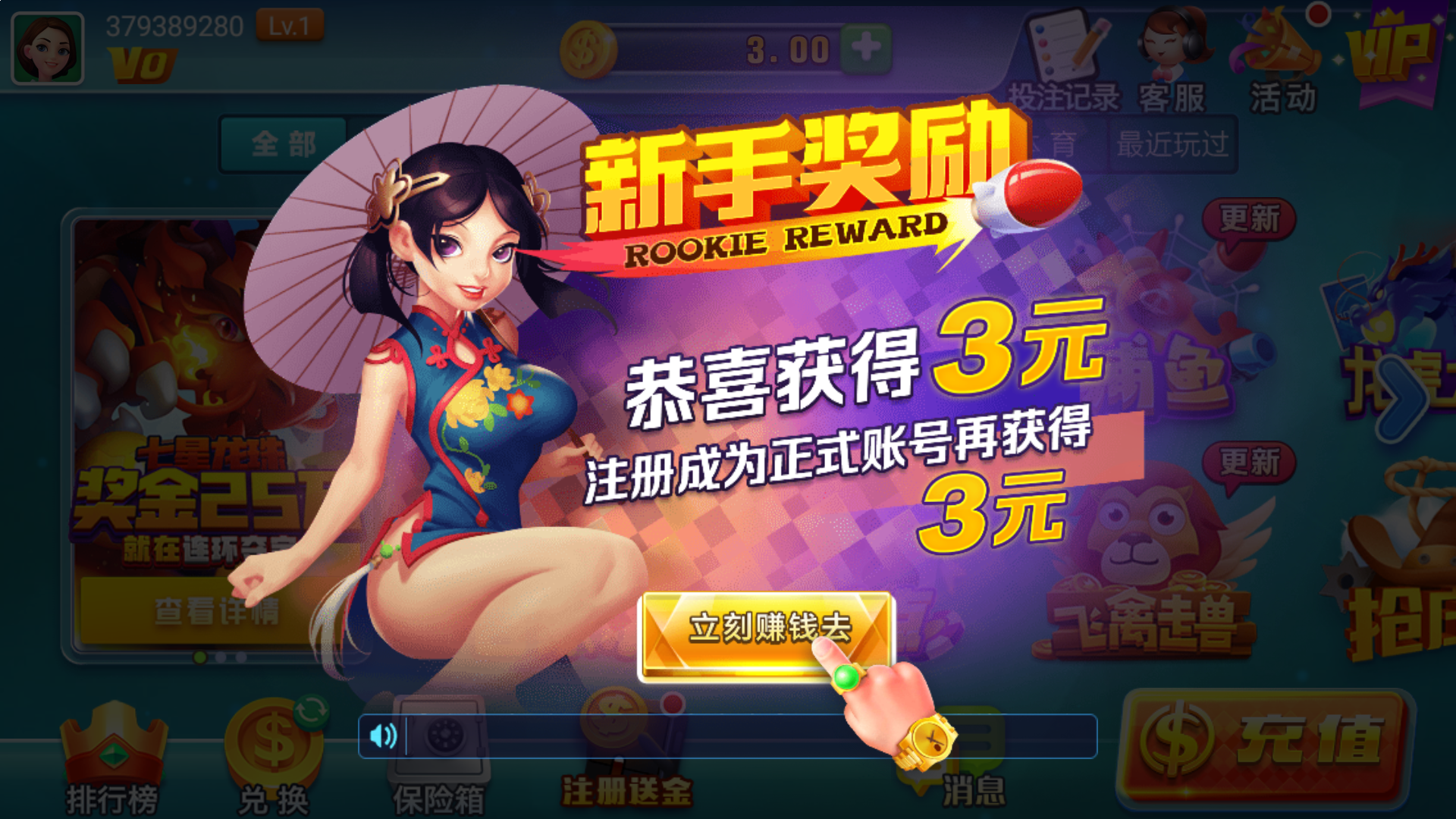 永利注单未回传不给提款怎么办 图解